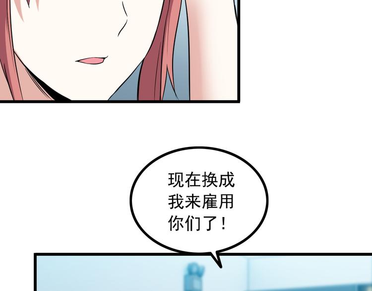 《王牌保镖》第29话 子羚的计谋 第9页