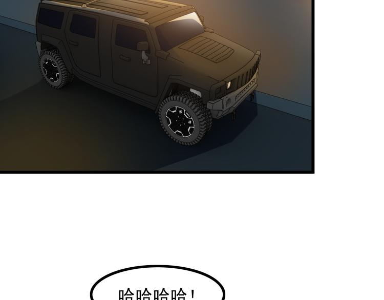 《王牌保镖》第30话 惨遭绑架 第11页