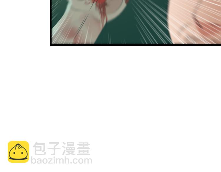 《王牌保镖》第30话 惨遭绑架 第14页