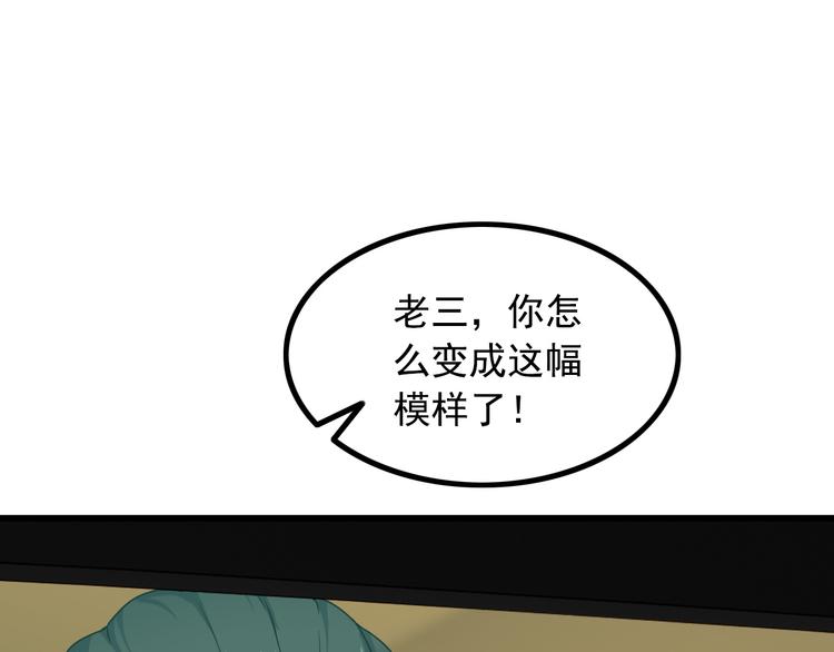 《王牌保镖》第30话 惨遭绑架 第15页