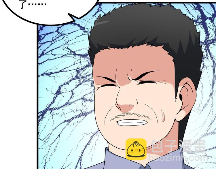 《王牌保镖》第30话 惨遭绑架 第18页