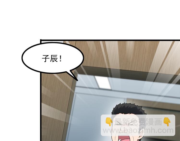 《王牌保镖》第30话 惨遭绑架 第23页
