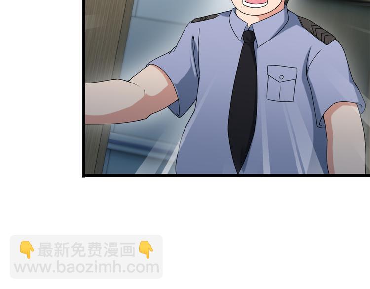《王牌保镖》第30话 惨遭绑架 第24页