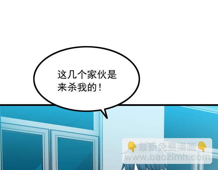 《王牌保镖》第30话 惨遭绑架 第26页