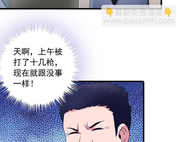 《王牌保镖》第30话 惨遭绑架 第30页