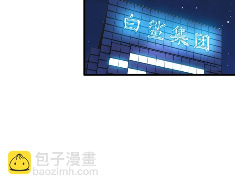 《王牌保镖》第30话 惨遭绑架 第34页