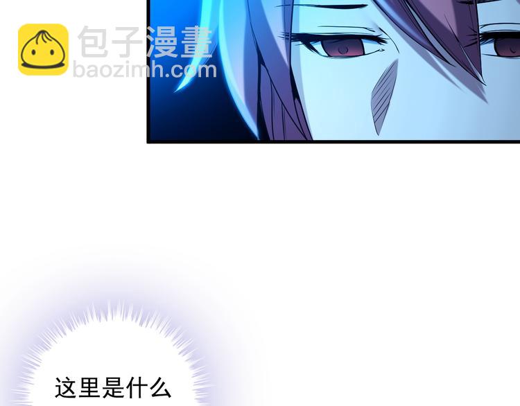 《王牌保镖》第30话 惨遭绑架 第37页