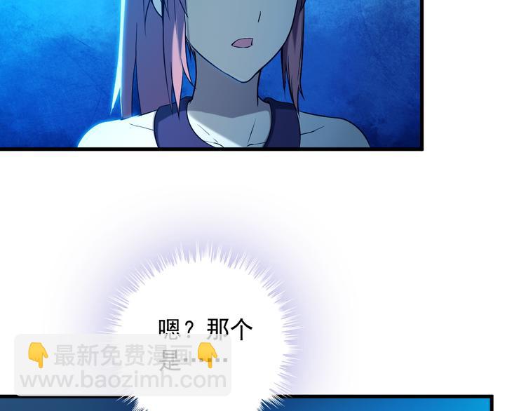《王牌保镖》第30话 惨遭绑架 第42页