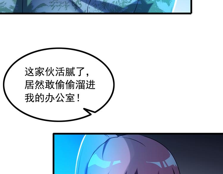 《王牌保镖》第30话 惨遭绑架 第47页