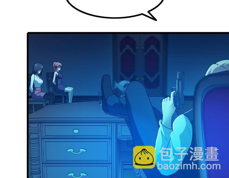 《王牌保镖》第30话 惨遭绑架 第49页