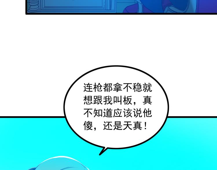 《王牌保镖》第30话 惨遭绑架 第50页