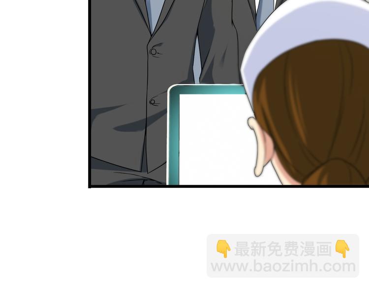 《王牌保镖》第30话 惨遭绑架 第9页