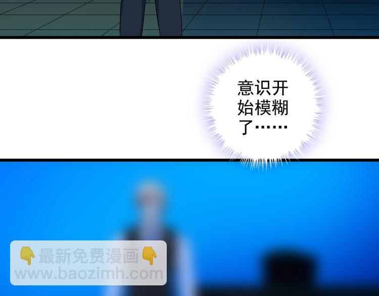 《王牌保镖》第33话 一拳击灭！ 第10页