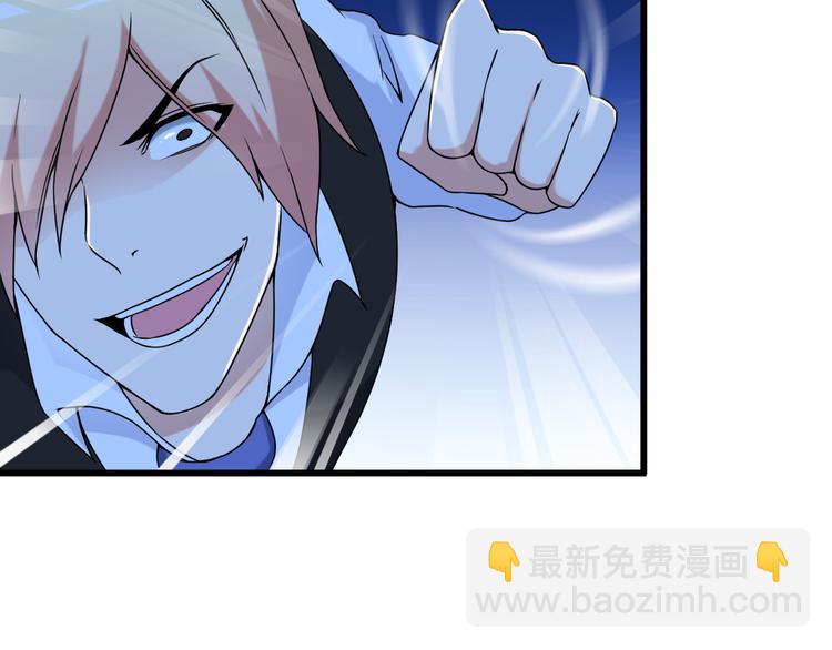 《王牌保镖》第33话 一拳击灭！ 第12页