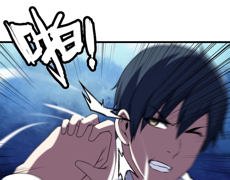 《王牌保镖》第33话 一拳击灭！ 第13页