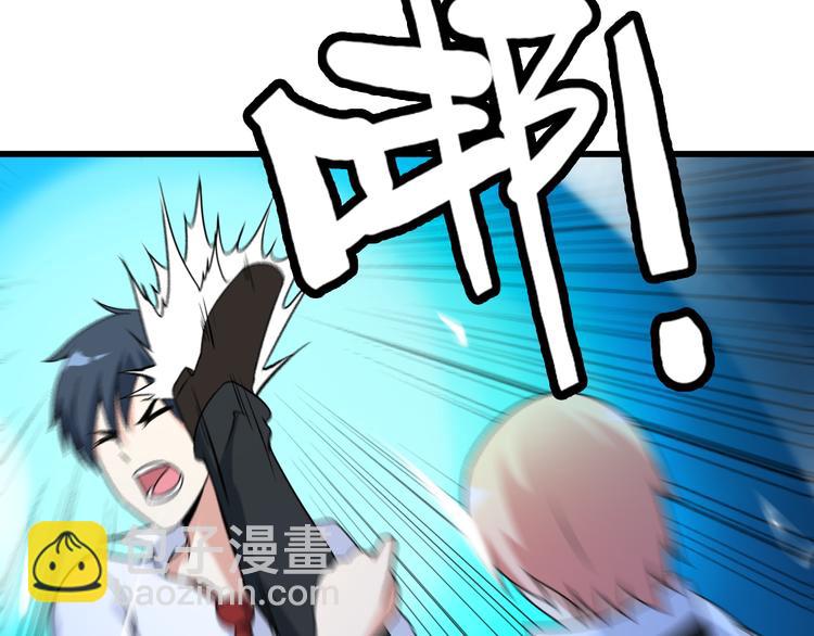 《王牌保镖》第33话 一拳击灭！ 第20页