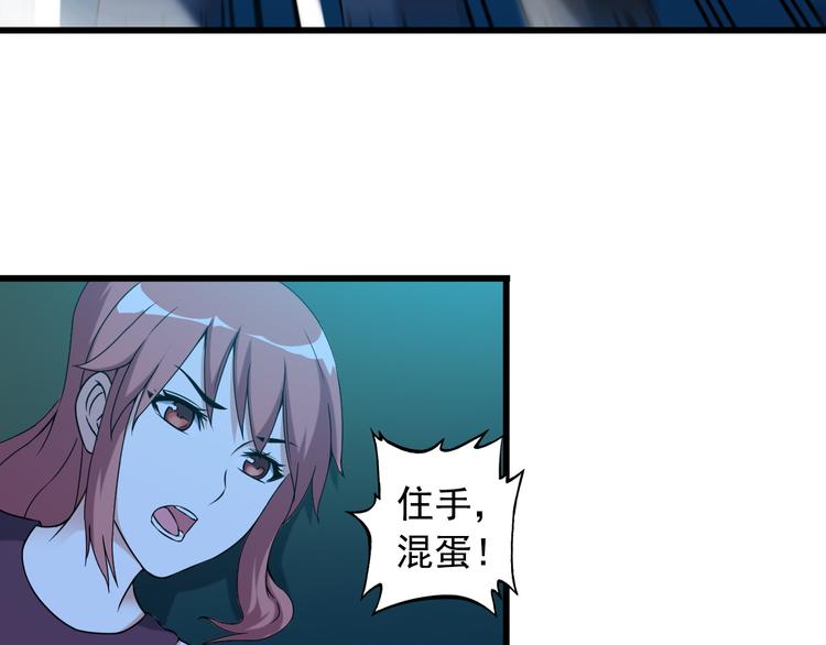《王牌保镖》第33话 一拳击灭！ 第22页