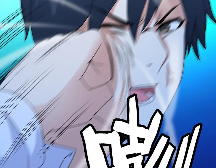 《王牌保镖》第33话 一拳击灭！ 第26页