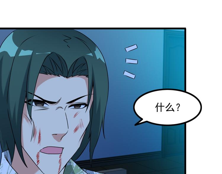 《王牌保镖》第33话 一拳击灭！ 第31页