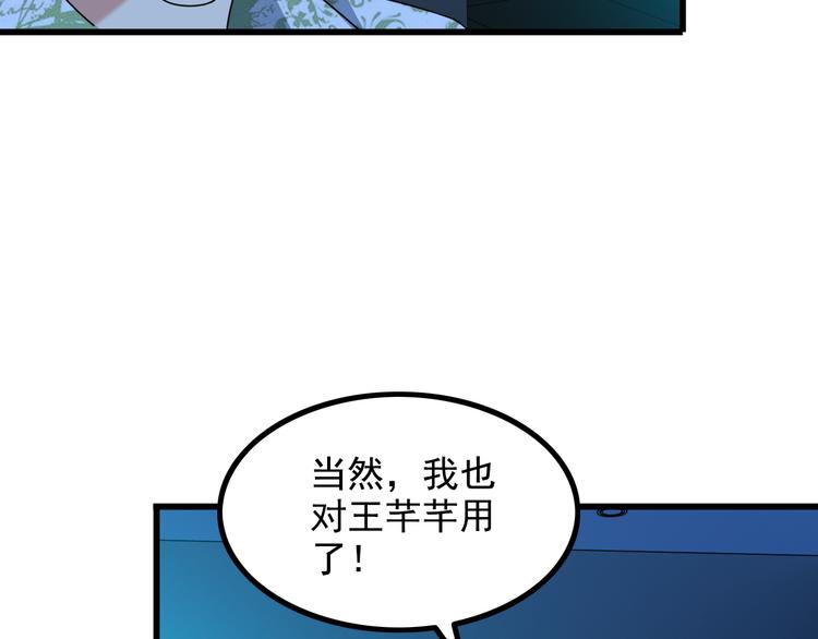 《王牌保镖》第33话 一拳击灭！ 第32页