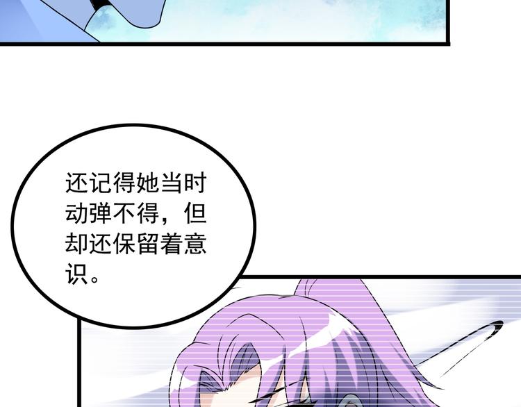 《王牌保镖》第33话 一拳击灭！ 第36页