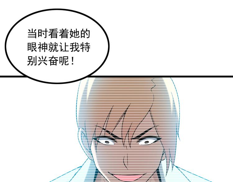 《王牌保镖》第33话 一拳击灭！ 第38页