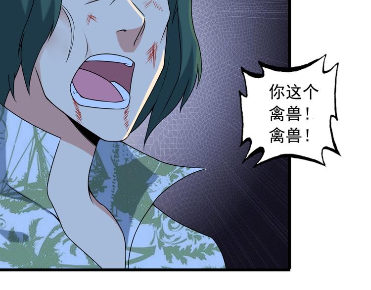 《王牌保镖》第33话 一拳击灭！ 第41页