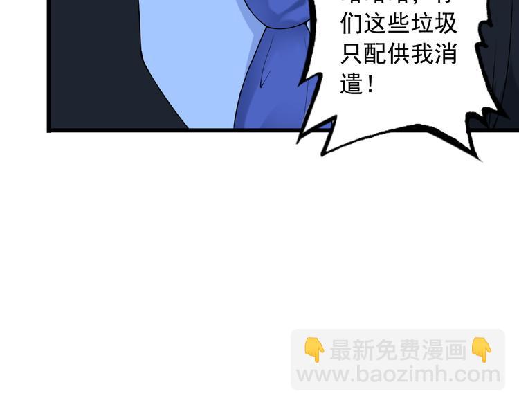 《王牌保镖》第33话 一拳击灭！ 第44页