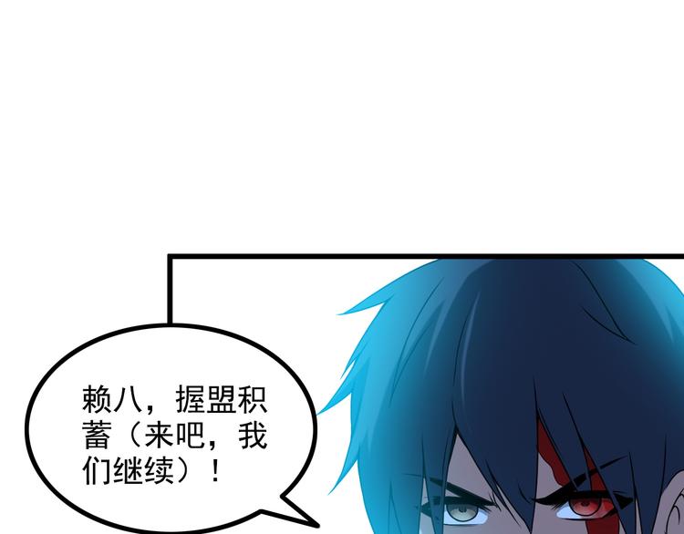 《王牌保镖》第33话 一拳击灭！ 第47页