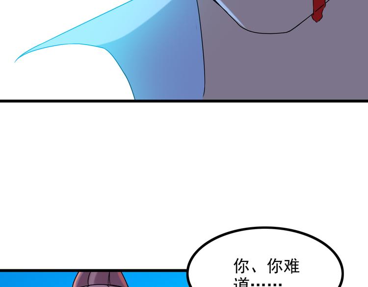 《王牌保镖》第33话 一拳击灭！ 第50页