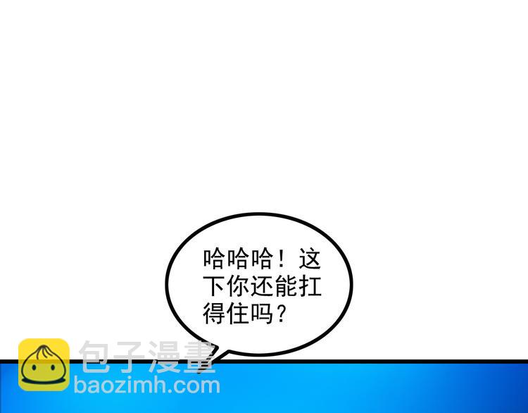《王牌保镖》第33话 一拳击灭！ 第5页