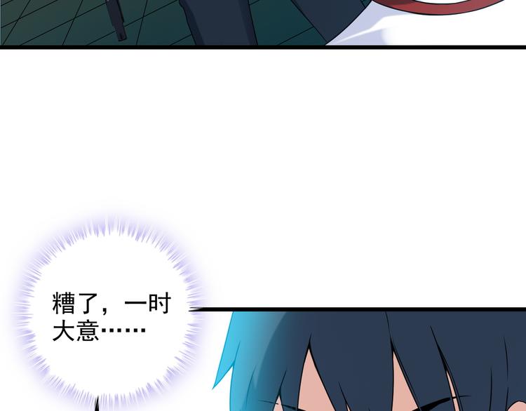 《王牌保镖》第33话 一拳击灭！ 第7页