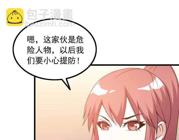 《王牌保镖》第34话 我喜欢你！ 第11页