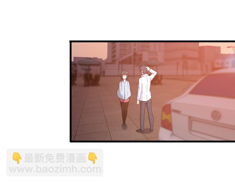 《王牌保镖》第34话 我喜欢你！ 第14页