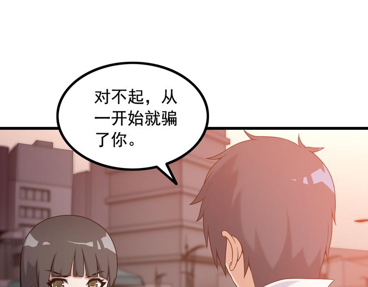 《王牌保镖》第34话 我喜欢你！ 第15页