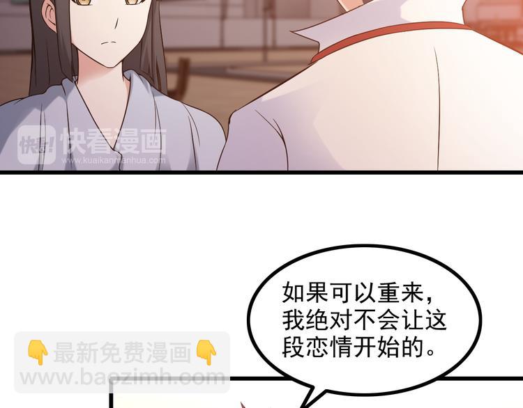 《王牌保镖》第34话 我喜欢你！ 第16页