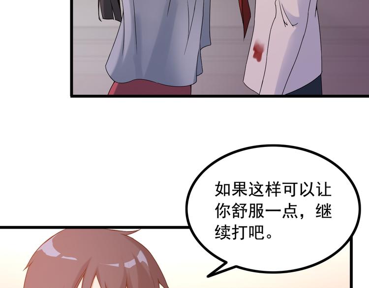 《王牌保镖》第34话 我喜欢你！ 第20页