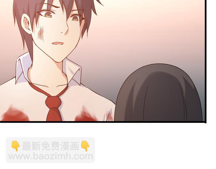 《王牌保镖》第34话 我喜欢你！ 第21页