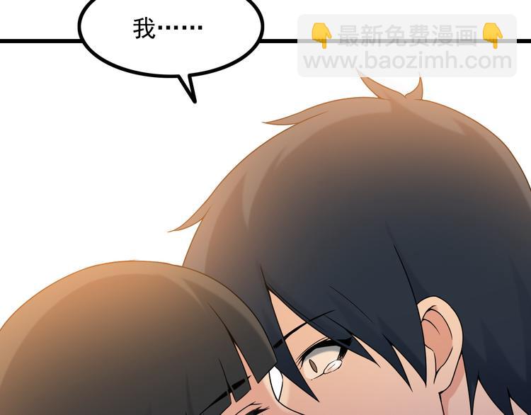 《王牌保镖》第34话 我喜欢你！ 第30页