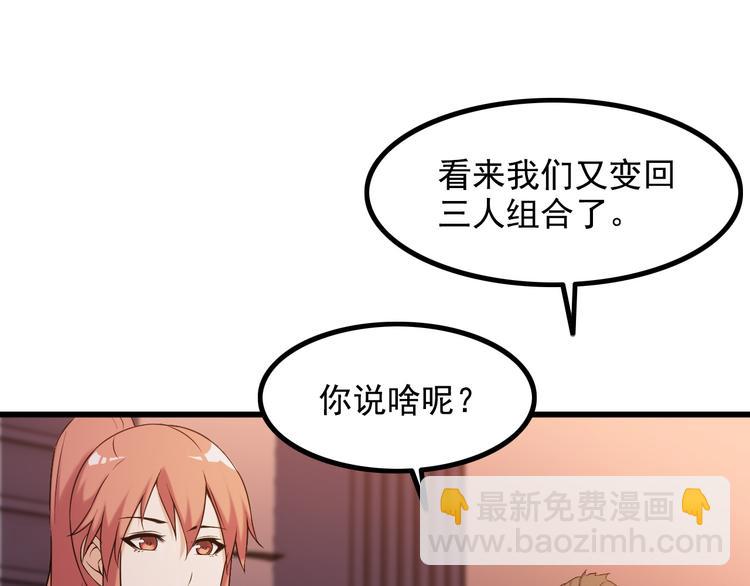 《王牌保镖》第34话 我喜欢你！ 第35页