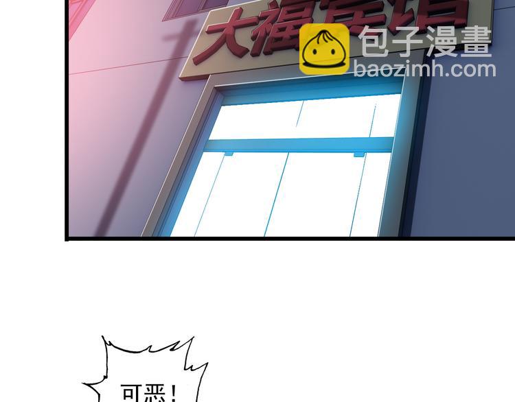 《王牌保镖》第34话 我喜欢你！ 第39页