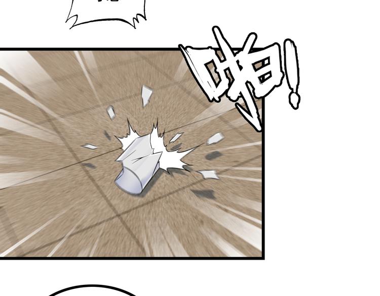 《王牌保镖》第34话 我喜欢你！ 第40页