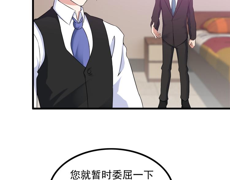 《王牌保镖》第34话 我喜欢你！ 第42页