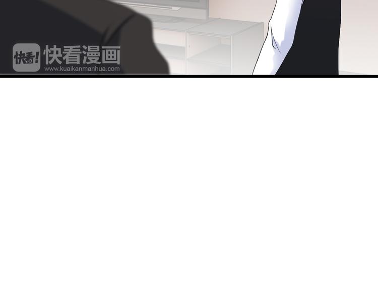 《王牌保镖》第34话 我喜欢你！ 第44页