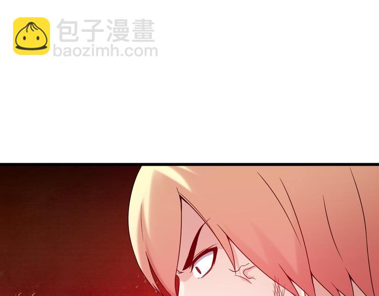 《王牌保镖》第34话 我喜欢你！ 第45页