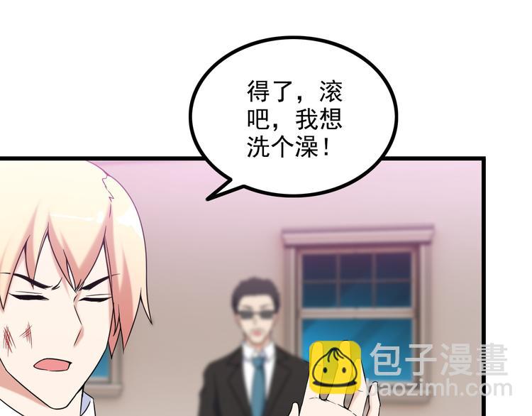《王牌保镖》第34话 我喜欢你！ 第48页