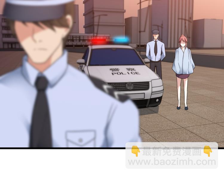 《王牌保镖》第34话 我喜欢你！ 第6页