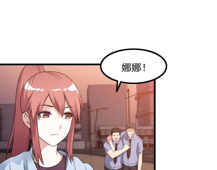 《王牌保镖》第34话 我喜欢你！ 第7页