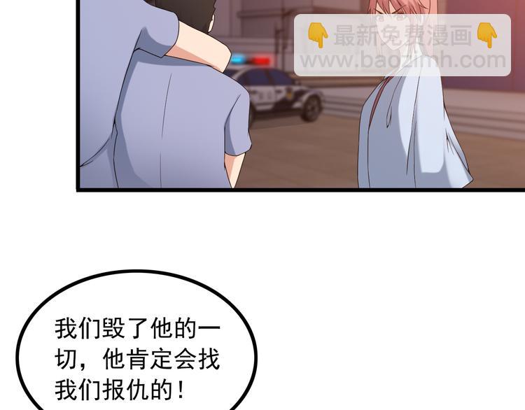 《王牌保镖》第34话 我喜欢你！ 第9页