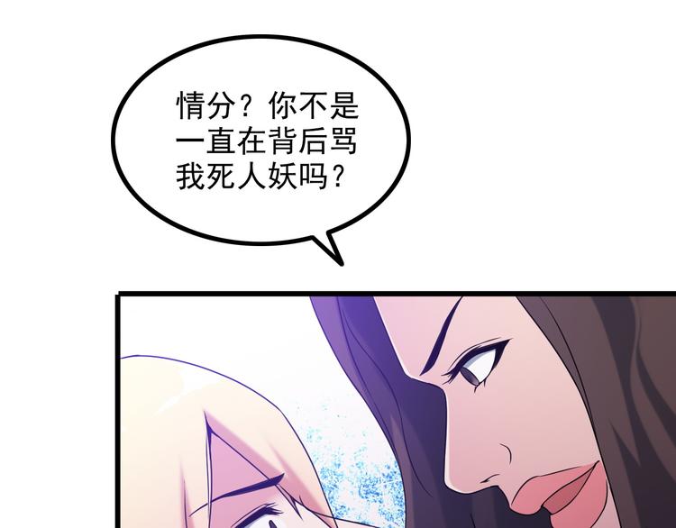 《王牌保镖》第35话 鲨总之死 第10页